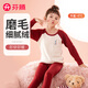 芬騰保暖內(nèi)衣卡通兒童保暖內(nèi)衣套裝打底秋衣秋褲女童 酒紅 150