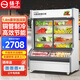 揚子點(diǎn)菜柜商用展示柜冷藏保鮮柜冰箱陳列柜燒烤銅管保鮮燙菜麻辣燙串串豬肉水果炸串蔬菜展示臺冰柜 1.4米豪華加深【上冷藏+下冷凍】雙壓縮機