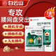 白云山腰肌勞損椎間盤(pán)突出專(zhuān)用消炎活血化瘀跌打消腫止疼鎮痛熱敷膏藥貼