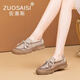 ZUOSAISI品牌樂福鞋女厚底軟底休閑鞋女2025秋季新品女鞋復古百搭鞋子女 米色 35