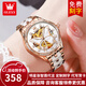 歐利時(shí)（OLEVS）瑞士認(rèn)證品牌手表女機(jī)械表簡(jiǎn)約氣質(zhì)全自動(dòng)女士手表陶瓷女表送女友 陶瓷玫白女【手鐲】