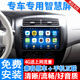 適用日產(chǎn)驪威大屏導(dǎo)航一體機(jī)中控顯示屏倒車影像07 08 09 10 11 12 13 14 15年款 07-16款日產(chǎn)驪威 WIFI版32G+后視+記錄儀+包安裝