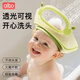 albo寶寶洗頭神器兒童洗頭帽嬰兒洗澡護耳防進水可調(diào)節(jié)洗發(fā)浴帽 綠色