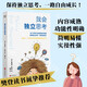【樊登直播推薦】我會(huì )獨立思考 6-14歲批判性思維的終極指南 教孩子如何學(xué)會(huì )批判性思維 中小學(xué)生青少年成長(cháng)讀物家庭親子互動(dòng)書(shū)籍思維工具 圖書(shū)