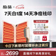 極萌【丁禹兮同款-新品】生日禮物送女友大排燈祛痘淡印【美白提拉】緊致提拉超膜刀七夕情人節(jié)禮物