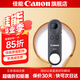 佳能（Canon） 相機(jī)遙控器 BR-E1無線藍(lán)牙遙控器 單反微單遙控延時拍攝 適用于 專微R6/R7/R8/R10/R50/R100