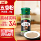 樂(lè )暢純正五香粉28g瓶裝 12種純植物香料五香面 調餡炒菜燉鹵調味料