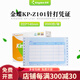 金蝶妙想KP-Z101金蝶針式金額記賬憑證打印紙 222*140mm套打帳冊KP-Z101