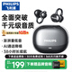 飛利浦（PHILIPS）藍(lán)牙耳機(jī)耳夾式 骨傳導(dǎo)概念開放式無線夾耳夾式不入耳跑步運(yùn)動通話降噪 【超輕化佩戴】旗艦款-黑TAT3469