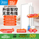 美的（Midea）浴霸暖風(fēng)照明排氣一體免布線遙控擺風(fēng)速暖衛(wèi)生間燈集成吊頂Y5W