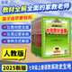 【科目自選】薛金星初中學(xué)教材全解七年級(jí)上下冊(cè)語(yǔ)文數(shù)學(xué)英語(yǔ)政治歷史生物地理初一同步教材全解讀輔導(dǎo)資料書 【7本全套】上冊(cè)語(yǔ)數(shù)英+政史+地生 人教版 7年級(jí)