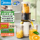 美的（Midea）【國家補(bǔ)貼】NFC原汁機(jī)家用榨汁機(jī)渣汁分離全自動(dòng)多功能冷壓榨果蔬機(jī)特大口徑果汁機(jī)MJ-ZZ12W7-002