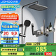 九牧（JOMOO）花灑一鍵啟停鎖溫鎖流自潔頂噴記憶精靈淋浴器36671-783/HBS-1