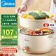 美的（Midea）電煮鍋 電火鍋 泡面鍋 宿舍小火鍋 蒸煮一體電蒸鍋 多功能鍋 MC-HGE2511【配帶蒸籠】3L 國家補(bǔ)貼