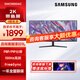 三星（SAMSUNG） 34英寸21:9帶魚(yú)屏電腦顯示器2K高清分辨率可壁掛靈妙分屏辦公電競游戲臺式筆記本外接 34英寸100HzHDR10-S34C500GAC