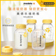 美德樂(lè)（Medela）奶瓶/儲(chǔ)奶瓶 150ml 4個(gè)裝 pp奶瓶
