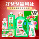 好爸爸洗衣液櫻花香味持久護(hù)理護(hù)色兒童寶寶家用洗滌劑去黃去漬 好爸爸家庭清潔組套