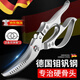 邦越德國(guó)廚房剪刀雞骨剪多功能強(qiáng)力家用不銹鋼剪雞鴨鵝骨頭專用剪刀 【德國(guó)鉬釩鋼】強(qiáng)力雞骨剪
