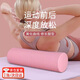 DUTRIEUX實心泡沫滾軸按摩瑜伽滾軸肌肉放松肌肉器材瘦腿工具瑜伽柱初學(xué)者 櫻花粉 舒筋按摩柱【30cm*9.5cm】