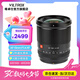 唯卓仕13mm F1.4自動對焦鏡頭APS-C畫幅富士口索尼口大光圈適用X/E/Z卡口微單相機超廣角定焦鏡頭 AF 13mm F1.4 XF（富士口） 官方標(biāo)配