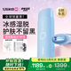 Ulike ME【國家補貼15%】藍(lán)寶石冰點脫毛儀女生全身大學(xué)生送女友禮物