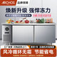 ARCHOS豪華款風(fēng)冷無(wú)霜冷藏工作臺操作臺冰柜商用保鮮不銹鋼冷柜廚房酒店吧臺平冷柜冰箱定沙拉柜層架腳輪 定制風(fēng)冷物料柜1.2*0.8*0.8米冷藏帶白燈