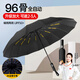 訪客全自動(dòng)雨傘大號(hào)加固加厚結(jié)實(shí)抗風(fēng)男女晴雨兩用折疊便攜遮陽(yáng)太陽(yáng)傘 【96骨】加固抗風(fēng)自動(dòng)傘-黑色