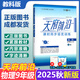 【成都發(fā)貨】天府前沿?cái)?shù)學(xué)2025年秋新版789年級上冊下冊數(shù)學(xué)北師大版新課程課時(shí)三級達(dá)標(biāo)卷作業(yè)本數(shù)學(xué)初中教材同步輔導(dǎo)資料單元測試卷 物理 九年全（電子答案）（2025新版）
