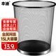本迪金屬網(wǎng)垃圾桶直投15L超大號(hào)分類鐵絲環(huán)保辦公宿舍家用廁所紙簍