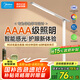 美的（Midea）志軒臺(tái)燈AAAA級(jí)護(hù)眼學(xué)習(xí)閱讀燈【國(guó)家補(bǔ)貼】家用床頭燈智能感光