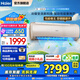 海爾（Haier）空調(diào)凈暢1.5匹凈省電 家用新一級能效節(jié)能可變分流變頻空調(diào)壁掛式掛機(jī) 強(qiáng)勁冷暖防直吹自清潔除濕 1.5匹 一級能效 大風(fēng)量+凈省電+省電大魔王