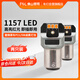 佛山照明超高亮LED汽車剎車燈1157紅光P21/5W雙絲高低腳尾燈改裝 兩只裝