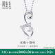 周生生18K金白色黃金鉆石小貓吊墜 不含K金項(xiàng)鏈 84806P定價(jià)