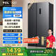 TCL 620升對開(kāi)雙開(kāi)門(mén)超大容量冰箱雙變頻一級能效風(fēng)冷無(wú)霜超薄家用電冰箱BCD-620WEPF1
