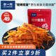 水一方現(xiàn)烤耐嚼魷魚絲手撕魷魚條高蛋白大連特產(chǎn)海味休閑零食 香辣魷魚絲60g