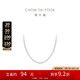 周大福 至真系列 明珠鏈 珍珠項(xiàng)鏈 T80187 40cm七夕情人節(jié)禮物