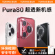 圖拉斯（TORRAS）【久用不易黃】適用華為Pura 80 Pro/Pro+手機殼P80Pro+透明超薄保護套防指紋防摔鏡頭全包透明殼
