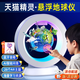 創(chuàng)意豬磁懸浮地球儀天貓精靈智能兒童玩具男孩生日禮物男孩子7-14歲男童 天貓精靈Ai【AR+夜燈+藍(lán)牙】藍(lán)