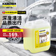 KARCHER德國卡赫洗車香波洗車蠟水泡沫清潔打蠟清洗劑強力去污護漆洗車液 RM555進口通用清潔劑 5000ml 1瓶