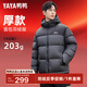 鴨鴨（YAYA）羽絨服男短款連帽面包服2024年新款休閑保暖加厚極寒冬季外套ZL YE4B703212F-夏云灰色 2XL /185