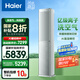 海爾（Haier）節(jié)能空調(diào)洗空氣pro科技款3匹 離子洗除菌除濕 一級能效客廳柜機 KFR-72LW/E3-1Pro 家電國家補貼