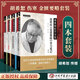 全4冊(cè) 胡希恕傷寒論講座第二版+胡希恕金匱要略講座第二版+胡希恕醫(yī)學(xué)全集胡希恕傷寒論授課筆記+胡希恕金匱要略學(xué)習(xí)筆記 中醫(yī)藥經(jīng)方醫(yī)學(xué)入門中國(guó)中醫(yī)藥出版社