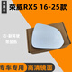 悅物耐典 適用于榮威RX5 RX5plus后視鏡片榮威rx5MAX倒車鏡片左右反光鏡片 榮威RX5/plus16-25款右-副駕駛 帶加熱