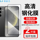 麥酷奇適用三星 Galaxy s25/s24通用 鋼化膜 手機膜全屏覆蓋防指紋玻璃貼膜-2片裝