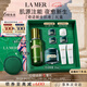 海藍(lán)之謎（LA MER）奇跡新生套裝(精萃水+晚霜)護(hù)膚品化妝品禮盒七夕情人節(jié)生日禮物