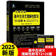 2026新版雨滴教育高中語(yǔ)文必背古詩(shī)文72+20篇英語(yǔ)詞匯3500詞必備短語(yǔ)與句型新高考文言文古詩(shī)詞全解全練理解性默寫(xiě)75篇古代文化常識高一二三 高考必背古詩(shī)文理解性默寫(xiě)60+12篇