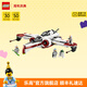 樂高（LEGO）積木 星球大戰(zhàn)75402ARC-170星際戰(zhàn)斗機 新品拼裝玩具 七夕禮物