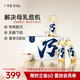廣禾堂月乃湯下奶湯增奶通乳追奶催奶寶發(fā)奶寶產(chǎn)后營養(yǎng)無醇月子米酒15瓶