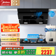 美的（Midea）抽油煙機家用側(cè)吸煙灶套裝21大吸力廚房油煙機灶具套裝三件套脫排油煙機燃氣灶套裝J25S 三件套【搭4.5大火灶+14L熱水器】天然氣 智能家電