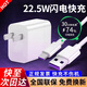 馳界適用華為充電器40W/22.5W快充type-c數據線(xiàn)mate/p40nova9榮耀手機插頭充電頭原X5套裝充電線(xiàn) 【1米套裝】22.5W快充頭+5A快充線(xiàn)-1米